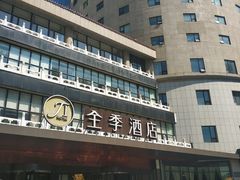 -全季酒店(北京西站南广场店)