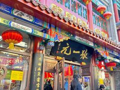 -张一元(总店)