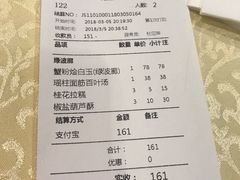 账单-绿波廊(豫园店)