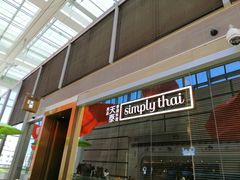 -simply thai天泰(静安嘉里中心店)