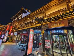 -老牌坊•鲁菜名店•地道济南菜(大观园商埠店)