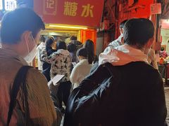 -伙记牛杂糖水