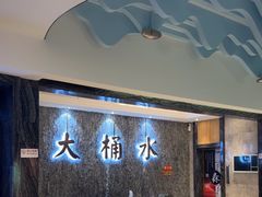 -大桶水·全国旗舰店(体育路店)