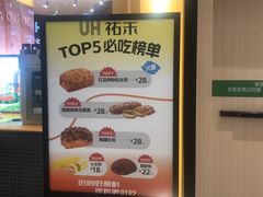 -UH祐禾(上海荟聚店)