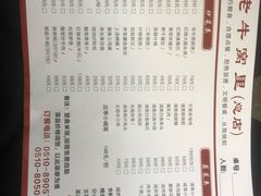 -老牛窝里(总店)