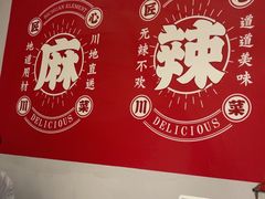 -川香鼎盛·川府家宴商务宴请(市桥富华总店)