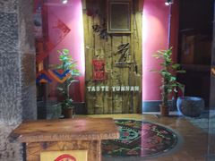 -味道云南·云朵山歌(东方都会广场店)