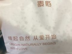 -麦陌(正弘城店)