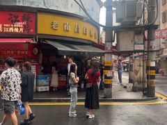 -老南昌白糖糕(大士院店)