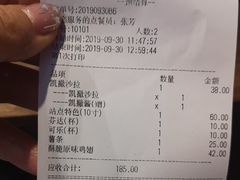 账单-Tubestation站点比萨(五道营店)