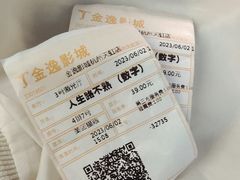 -金逸影城(影视中心IMAX店)