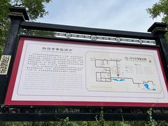 -洛阳白马寺