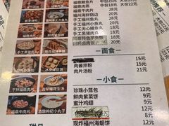 菜单-小宝·路鼎记·福鼎特色小吃(富民路店)