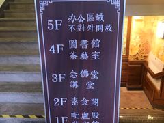菜单-大佛寺高级素食自助餐厅