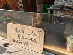 -步步高桥头糕
