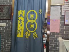 门面-梧州双钱龟苓膏(丽港航母店)