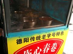 -伤心春卷(文庙老味道小吃街店)