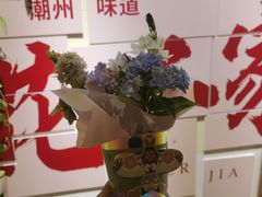 -花二家·生活馆(六运小区店)