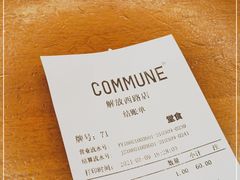 -COMMUNE幻师(解放西路店)
