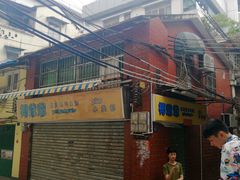 门面-椰爺爺·椰子冻砵仔糕