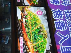 -匠子烤鱼(东方万达店)