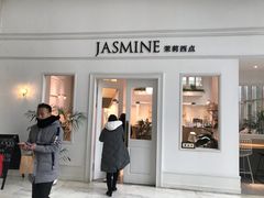 门面-CHEZ JASMINE 茉莉的氧气厨房