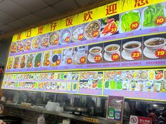 -崖口煲仔饭