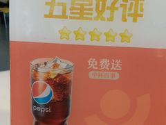 -德克士(好家乡店)