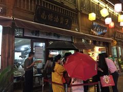 -南塘油赞子(南塘店)