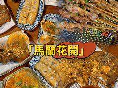-馬蘭花開(车站大道店)