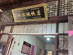 -丝绸小镇荻港古村