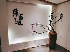-锦初·禅意4K影院式足道·新中式SPA(茂业天地店)