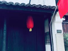 -章太炎故居
