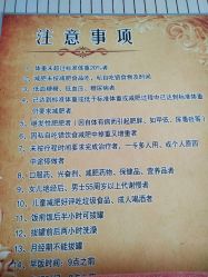 -寇氏减肥