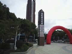 -金轮星光名座生活广场