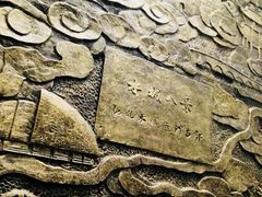 -运河古都(兴华西路店)