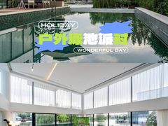 -影居starhoho·泳池别墅轰趴馆·瑶光