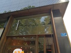 门面-星巴克臻选(南京艾尚天地店)