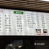 福州居然还有人均10➕的捞化！！