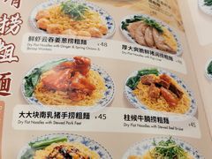 -丽的面家(多宝路店)