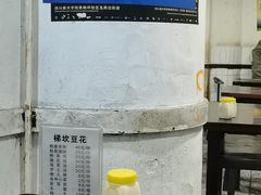 -梯坎豆花