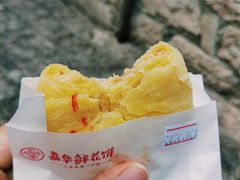 -嘉华鲜花饼(四方街旗舰店)