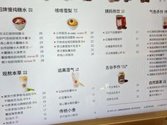 -炖物24章·顺时轻养茶(黄龙店)