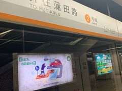 -白塔河路(地铁站)