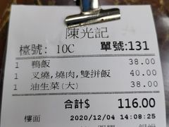 -陈光记烧腊店(罗保博士街店)