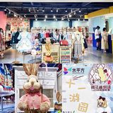水平方国庆奇妙物语游园会㊙️洛丽塔手工课堂开课啦‼️