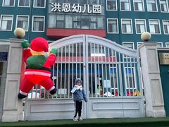 -洪恩幼儿园