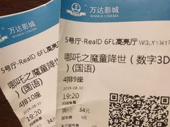 -万达影城(洛阳万达广场IMAX激光店)