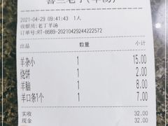 -清真喜兰老丁羊汤特色小吃