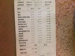 账单-渝利重庆火锅